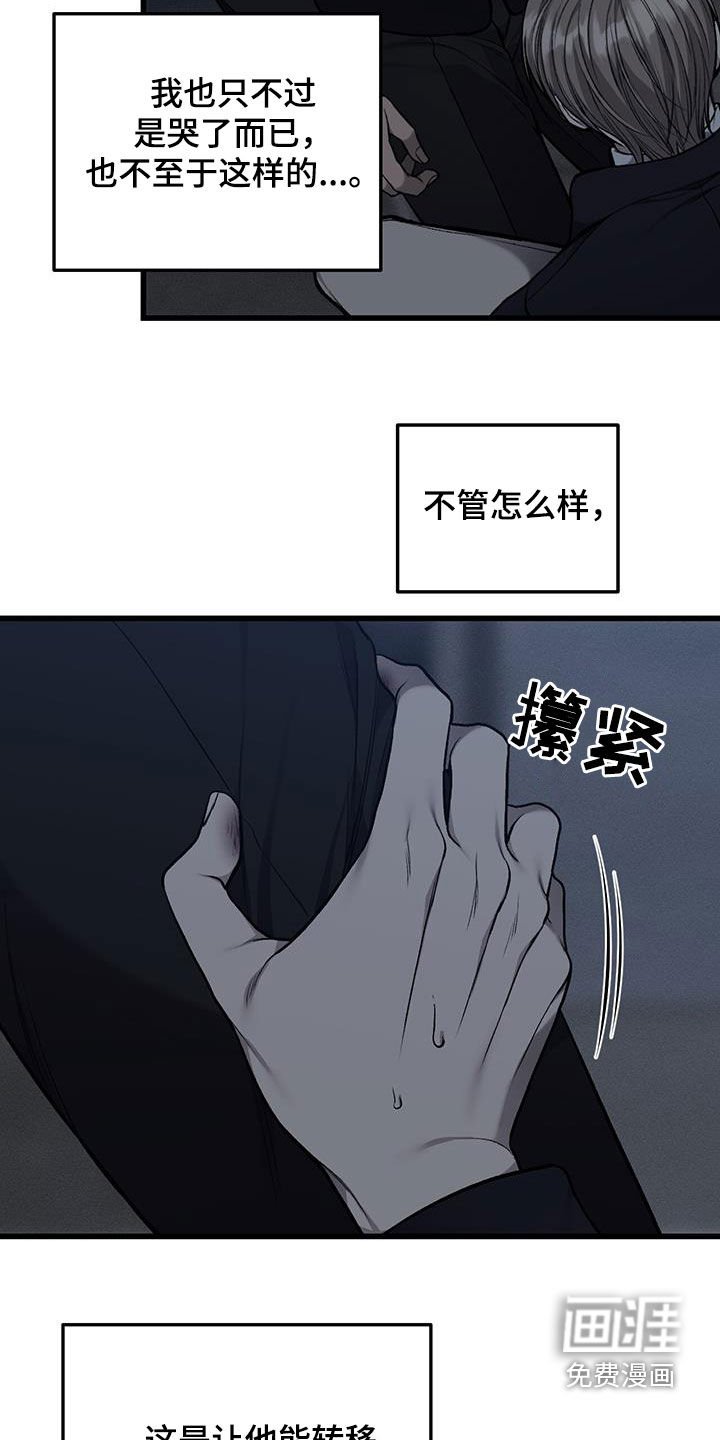 第80章：回到原点