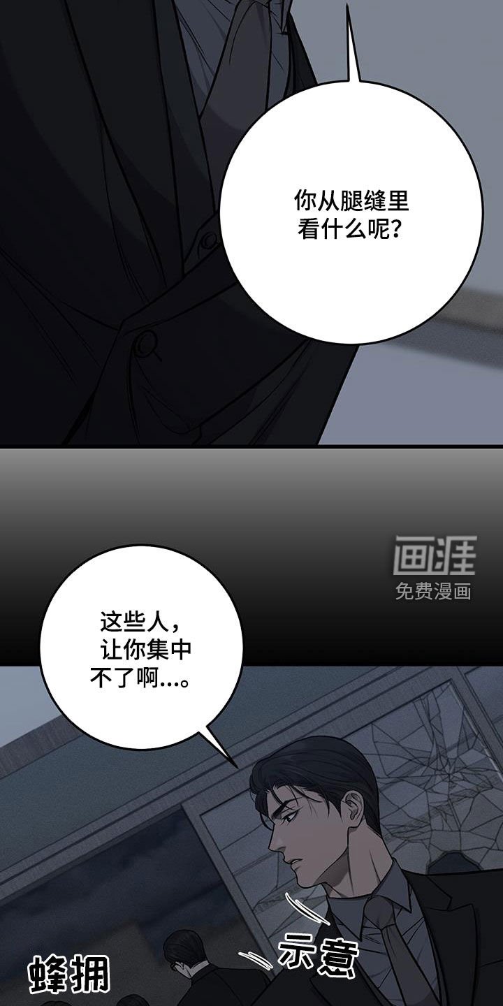 第81章：放松点