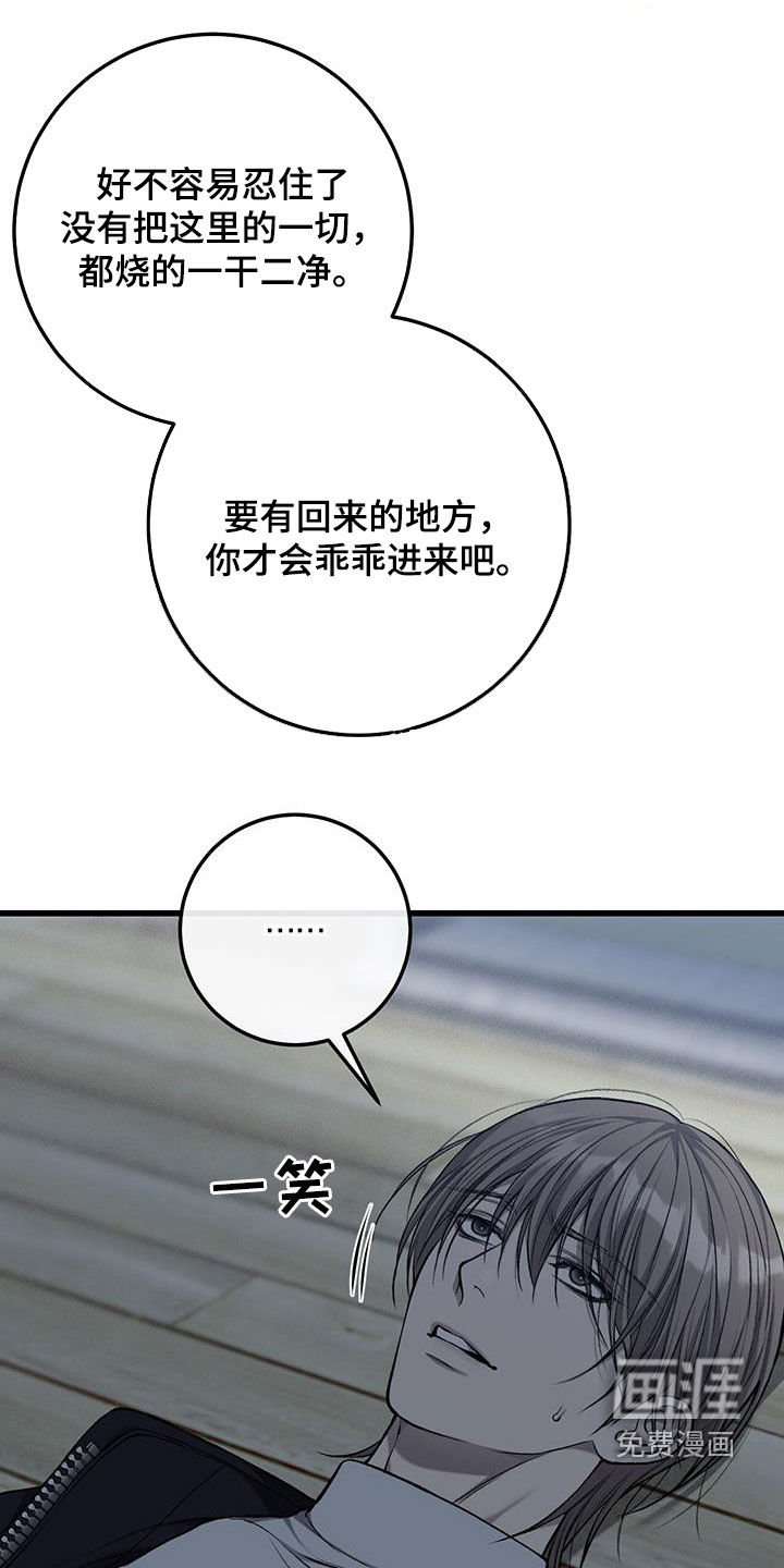 第81章：放松点