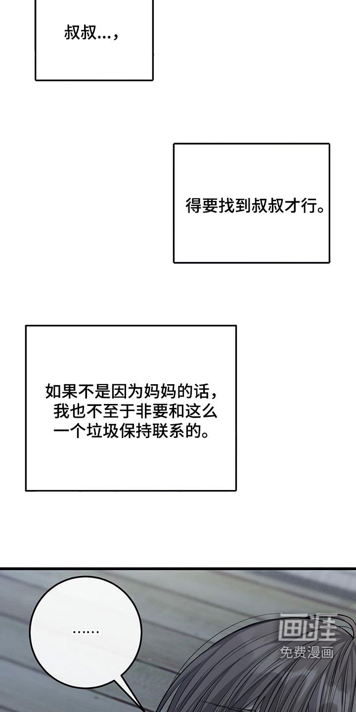 第81章：放松点