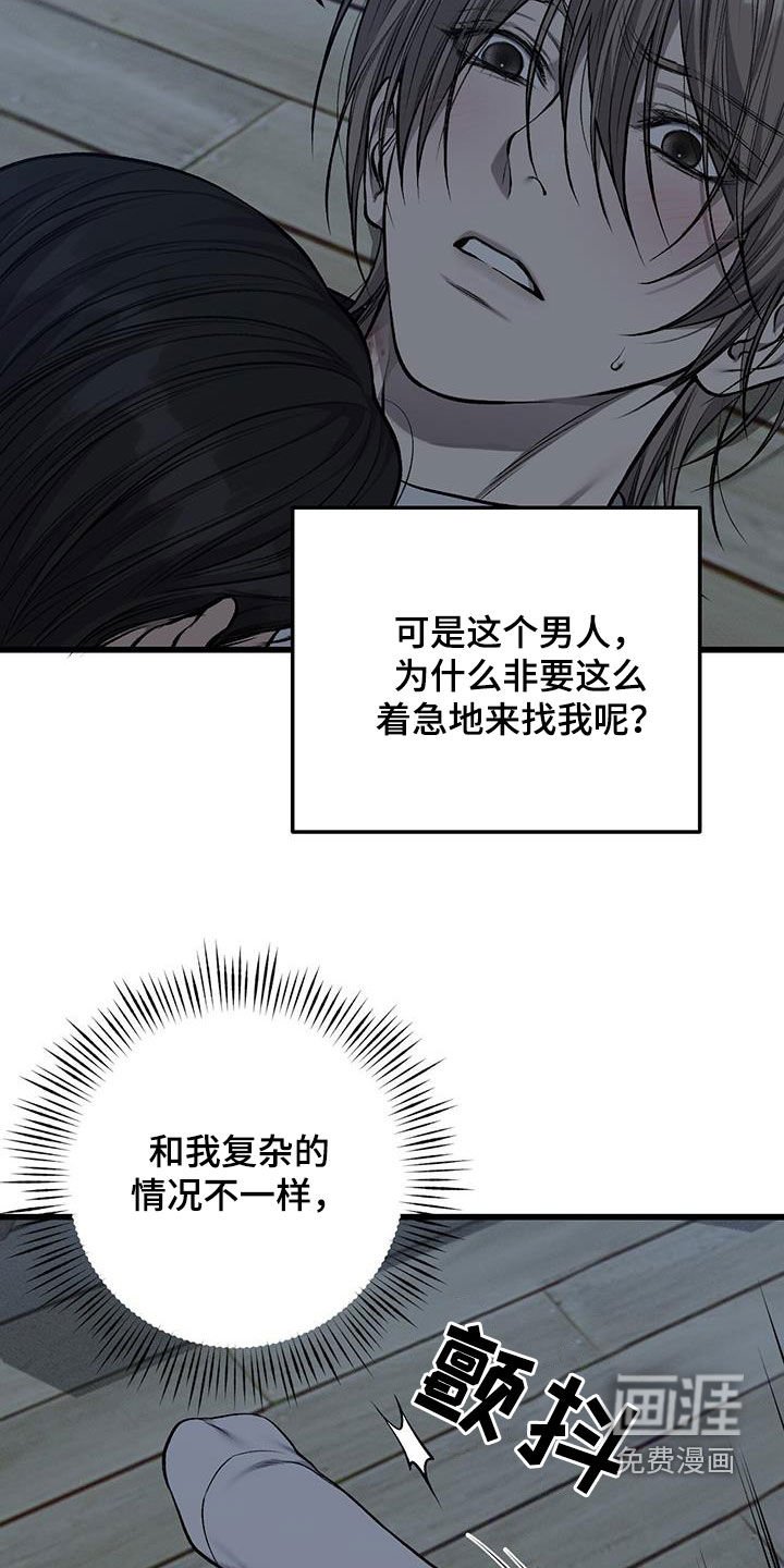 第81章：放松点