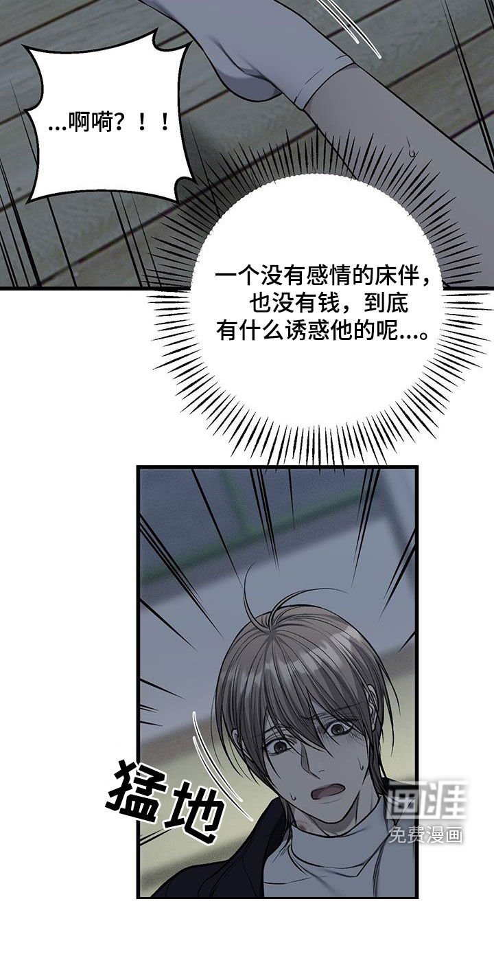 第81章：放松点