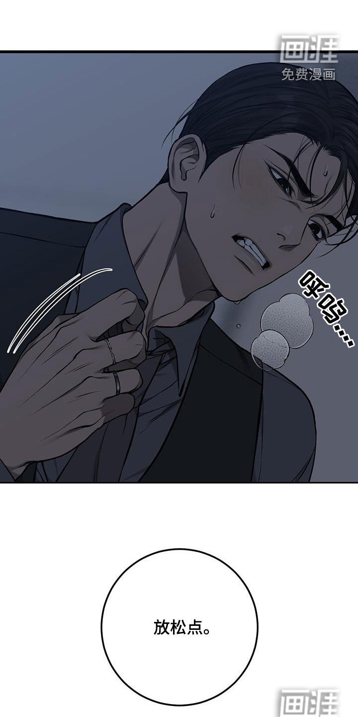 第81章：放松点