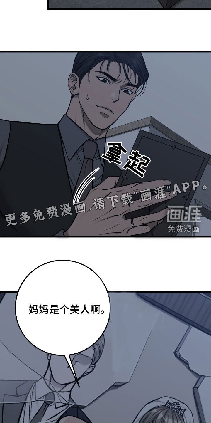 第82章：疯子