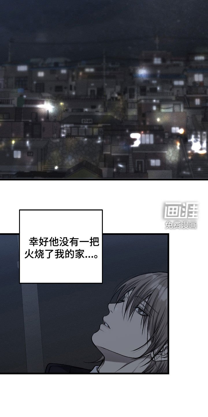 第82章：疯子