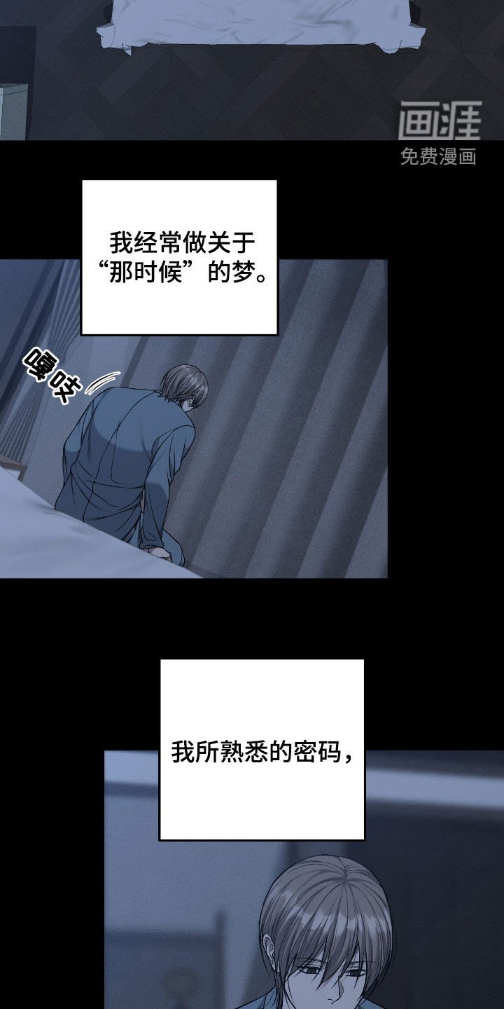 第83章：最后一个办法