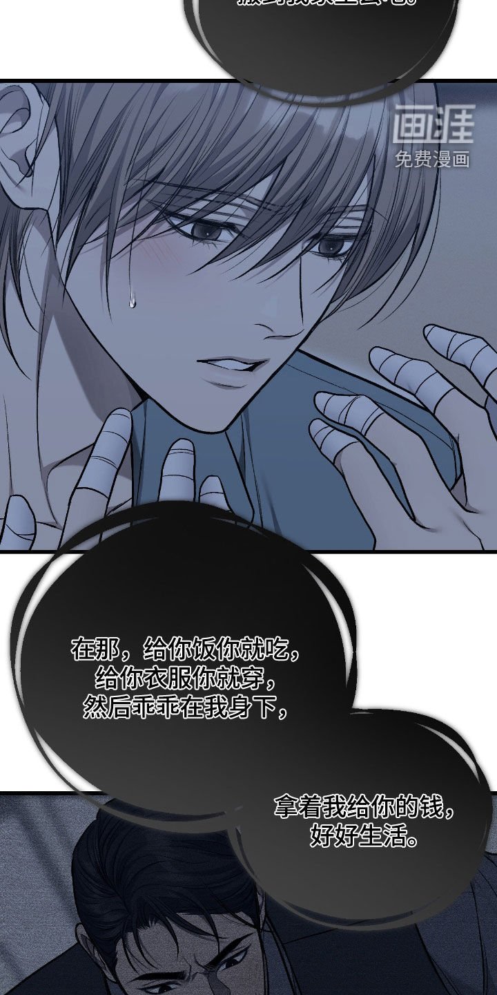 第83章：最后一个办法
