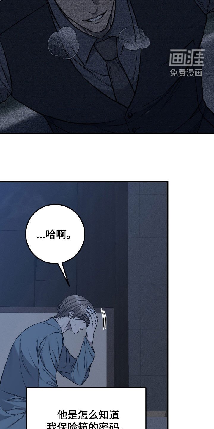 第83章：最后一个办法