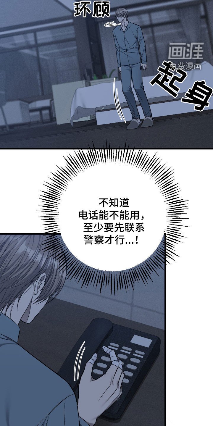 第83章：最后一个办法