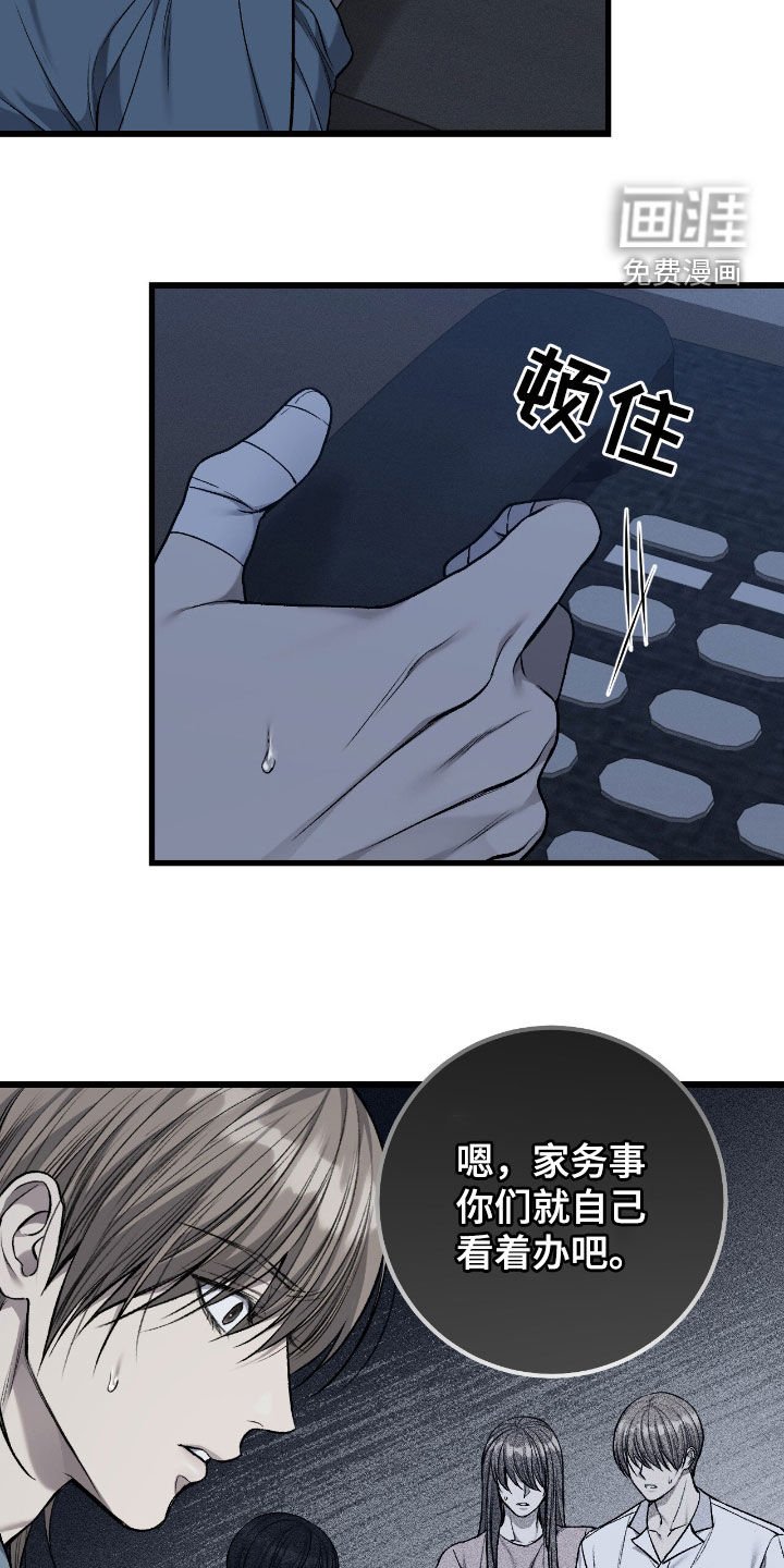 第83章：最后一个办法