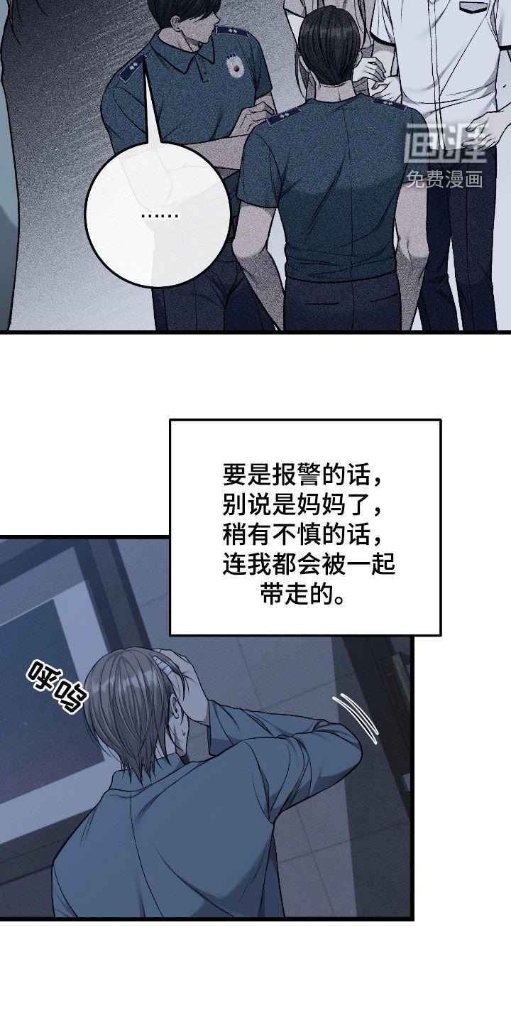 第83章：最后一个办法