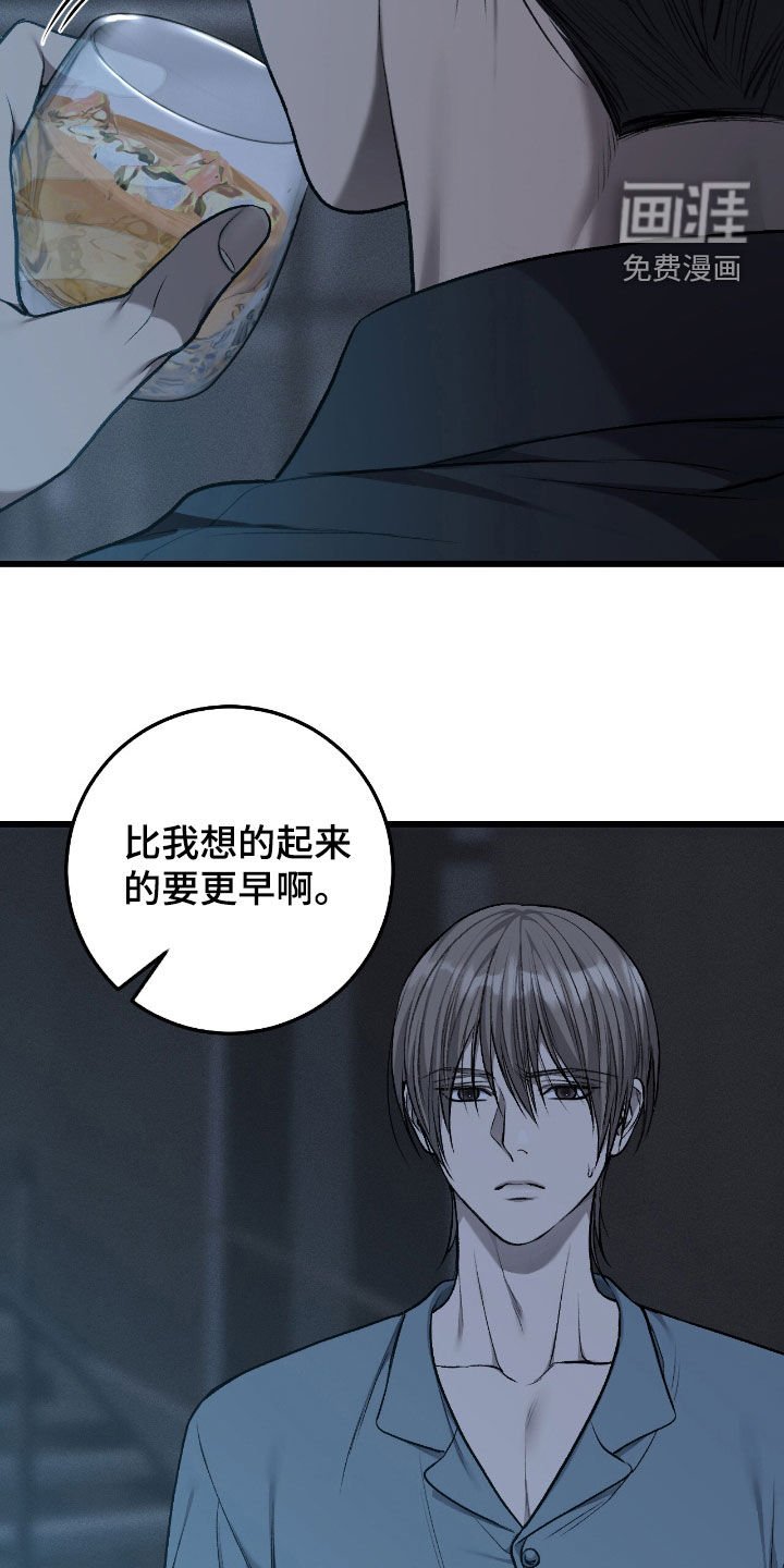 第83章：最后一个办法