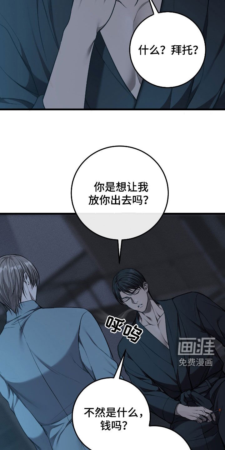 第84章：求你帮帮我