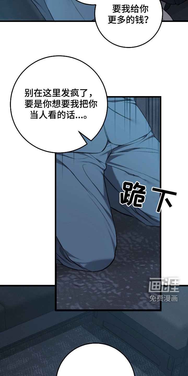 第84章：求你帮帮我