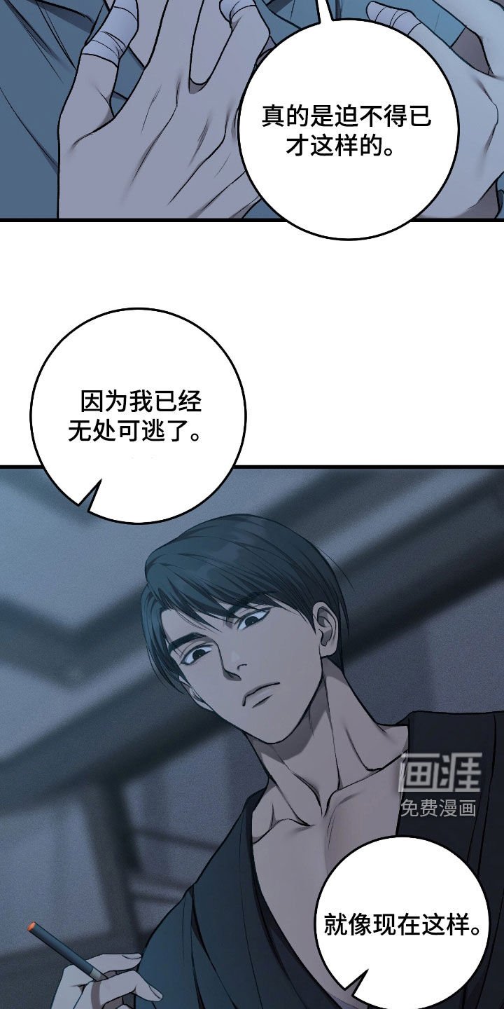 第84章：求你帮帮我