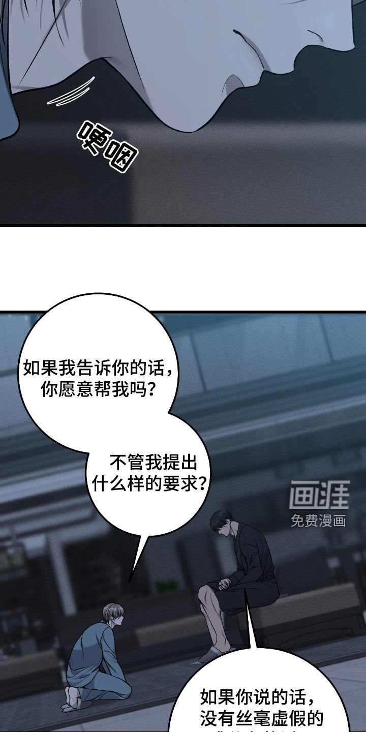 第84章：求你帮帮我