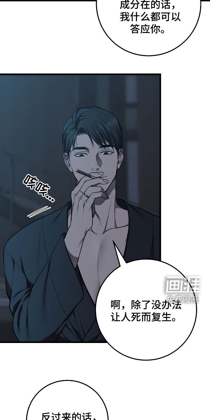 第84章：求你帮帮我