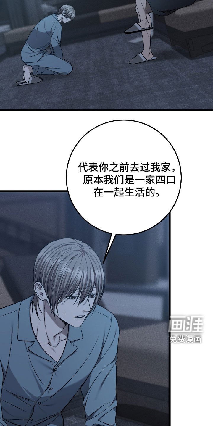 第85章：不幸的家庭