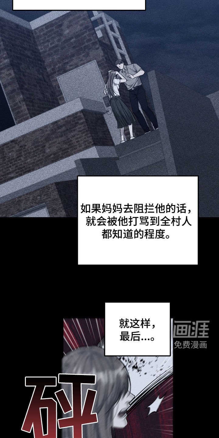 第85章：不幸的家庭