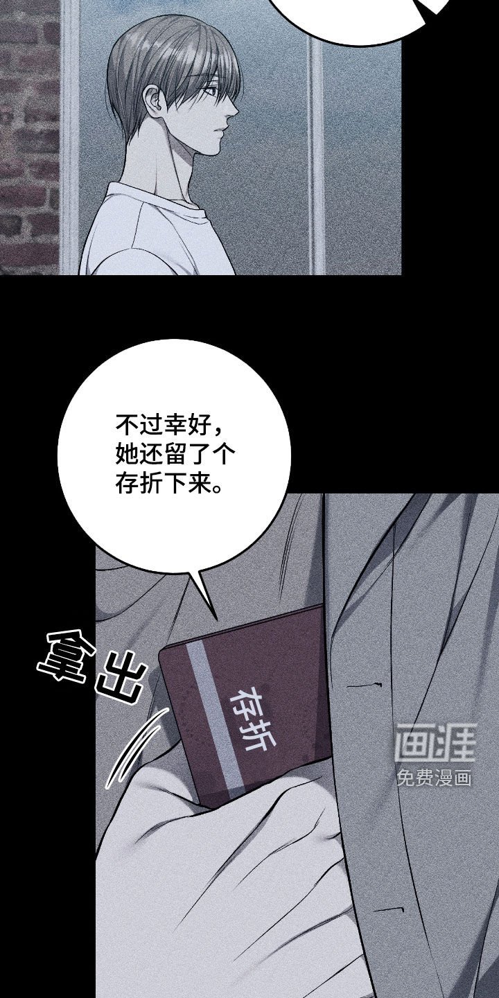第85章：不幸的家庭
