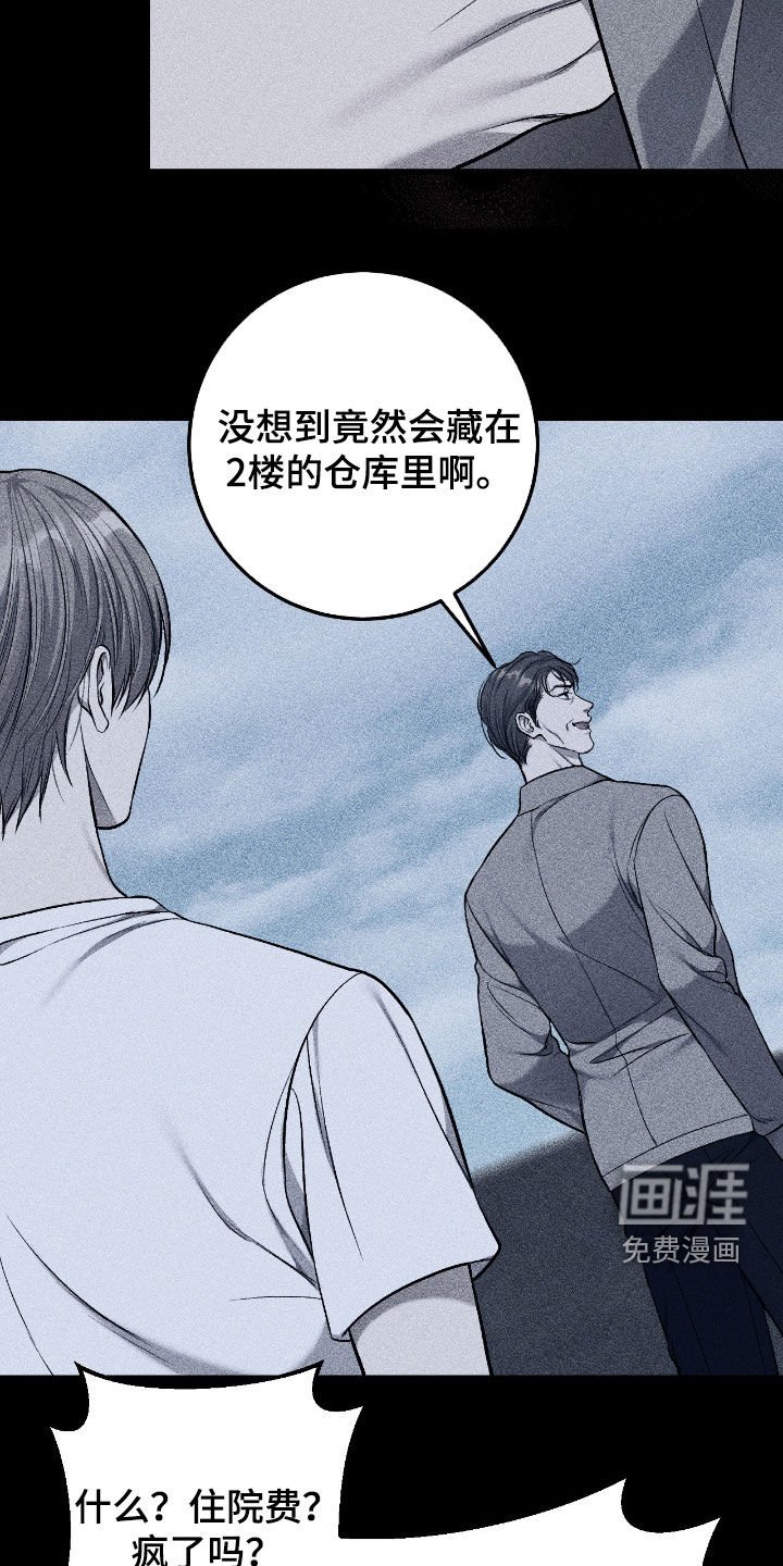 第85章：不幸的家庭