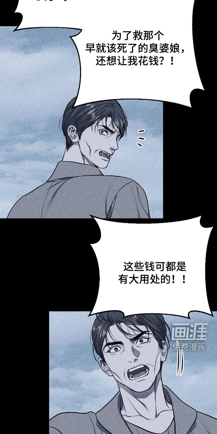 第85章：不幸的家庭