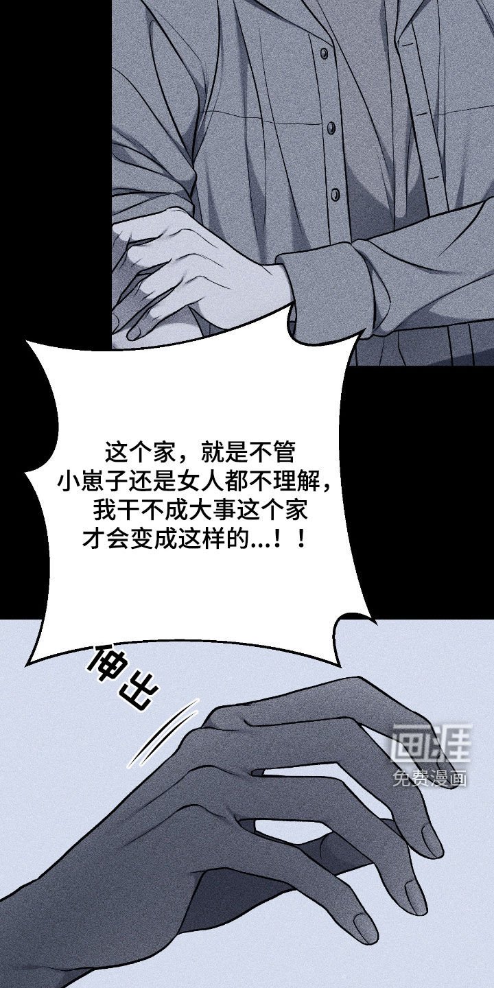 第85章：不幸的家庭
