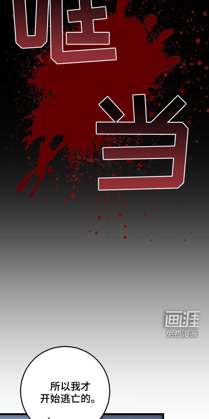 第85章：不幸的家庭