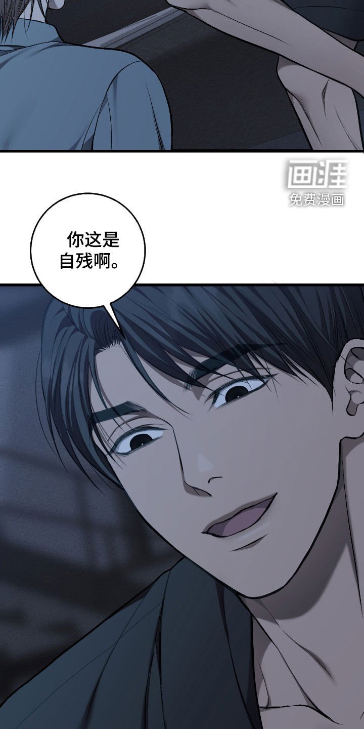 第85章：不幸的家庭