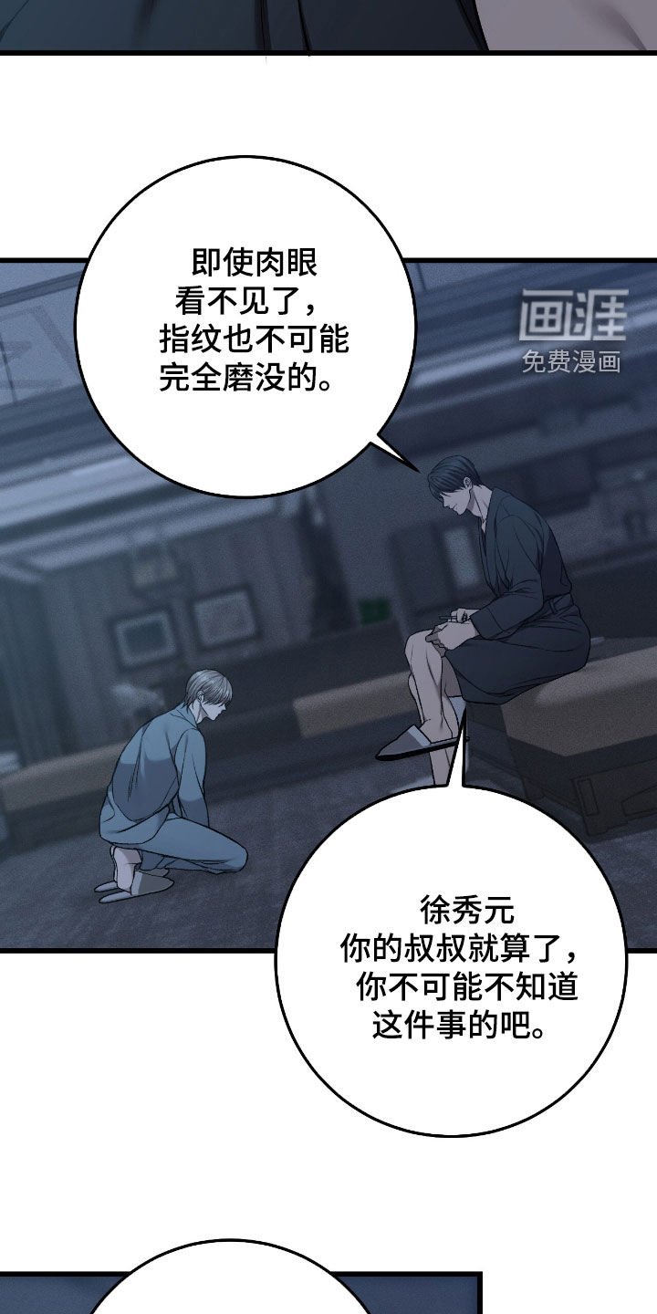第85章：不幸的家庭