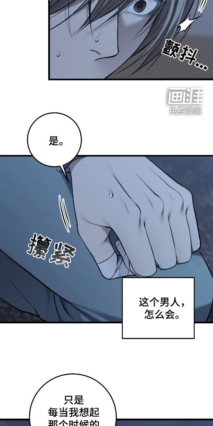 第85章：不幸的家庭