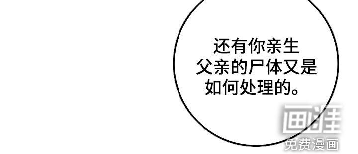 第85章：不幸的家庭