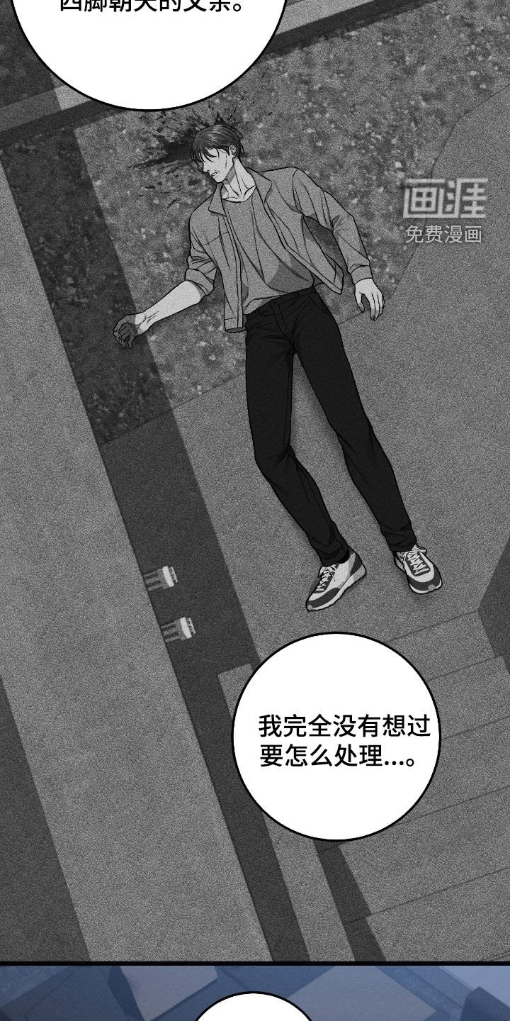 第86章：唯一的希望