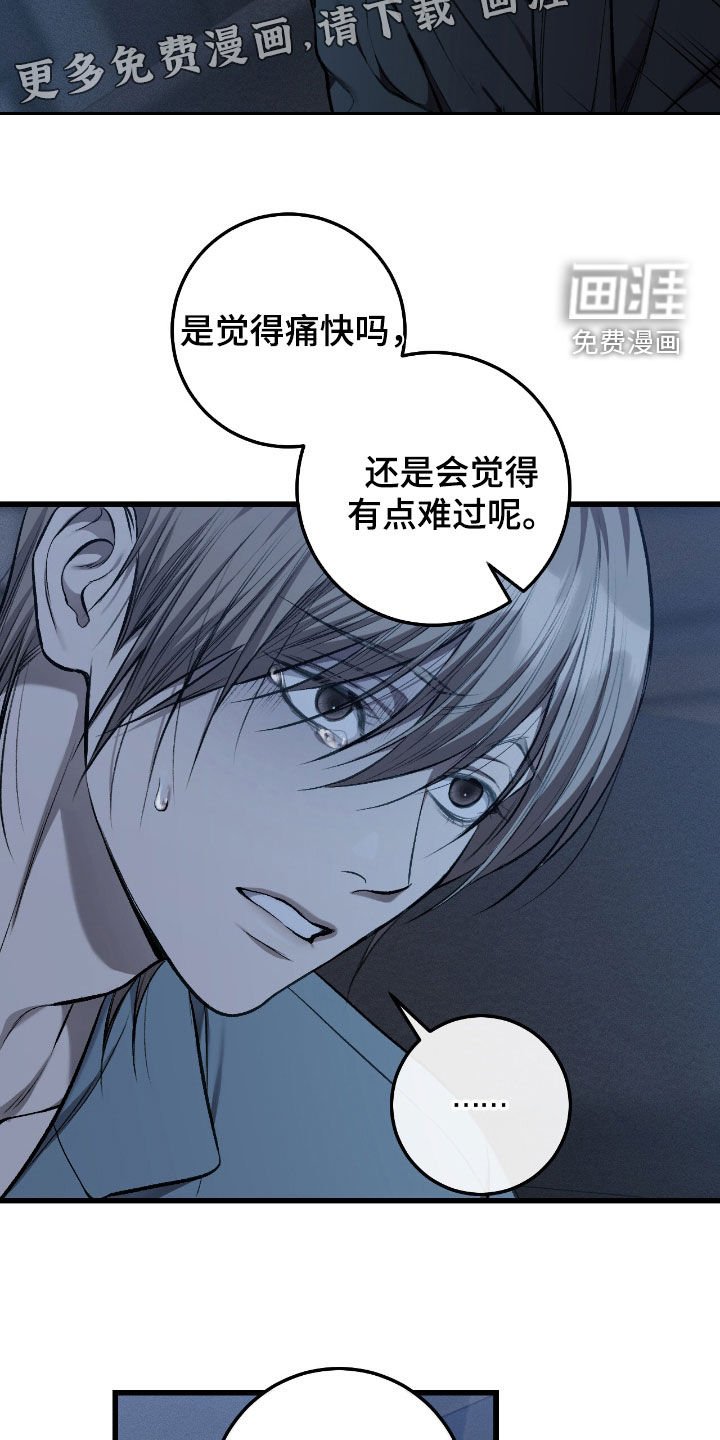第86章：唯一的希望