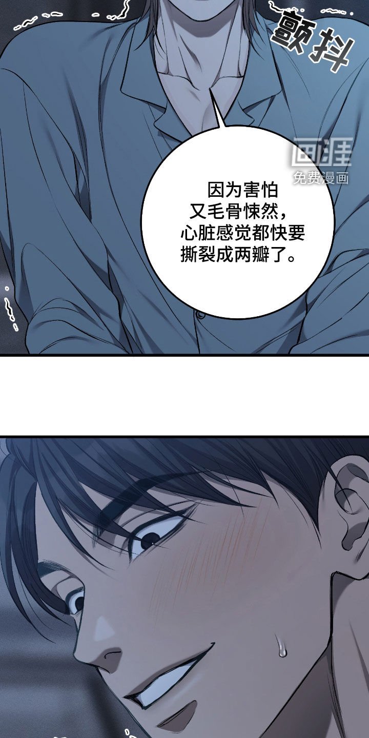 第86章：唯一的希望