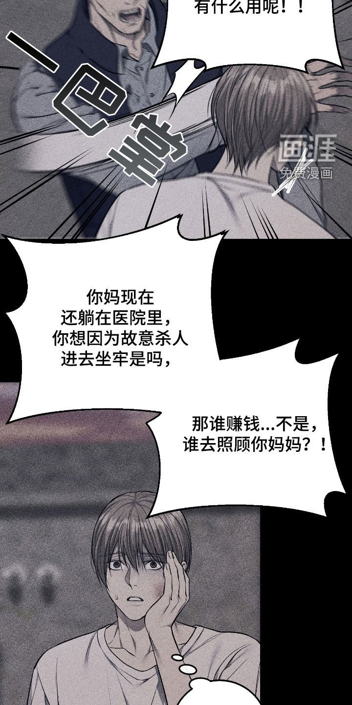 第86章：唯一的希望