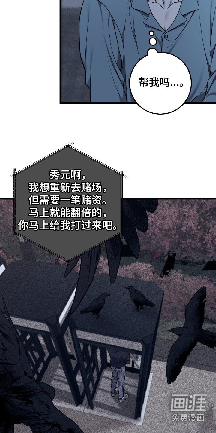 第86章：唯一的希望