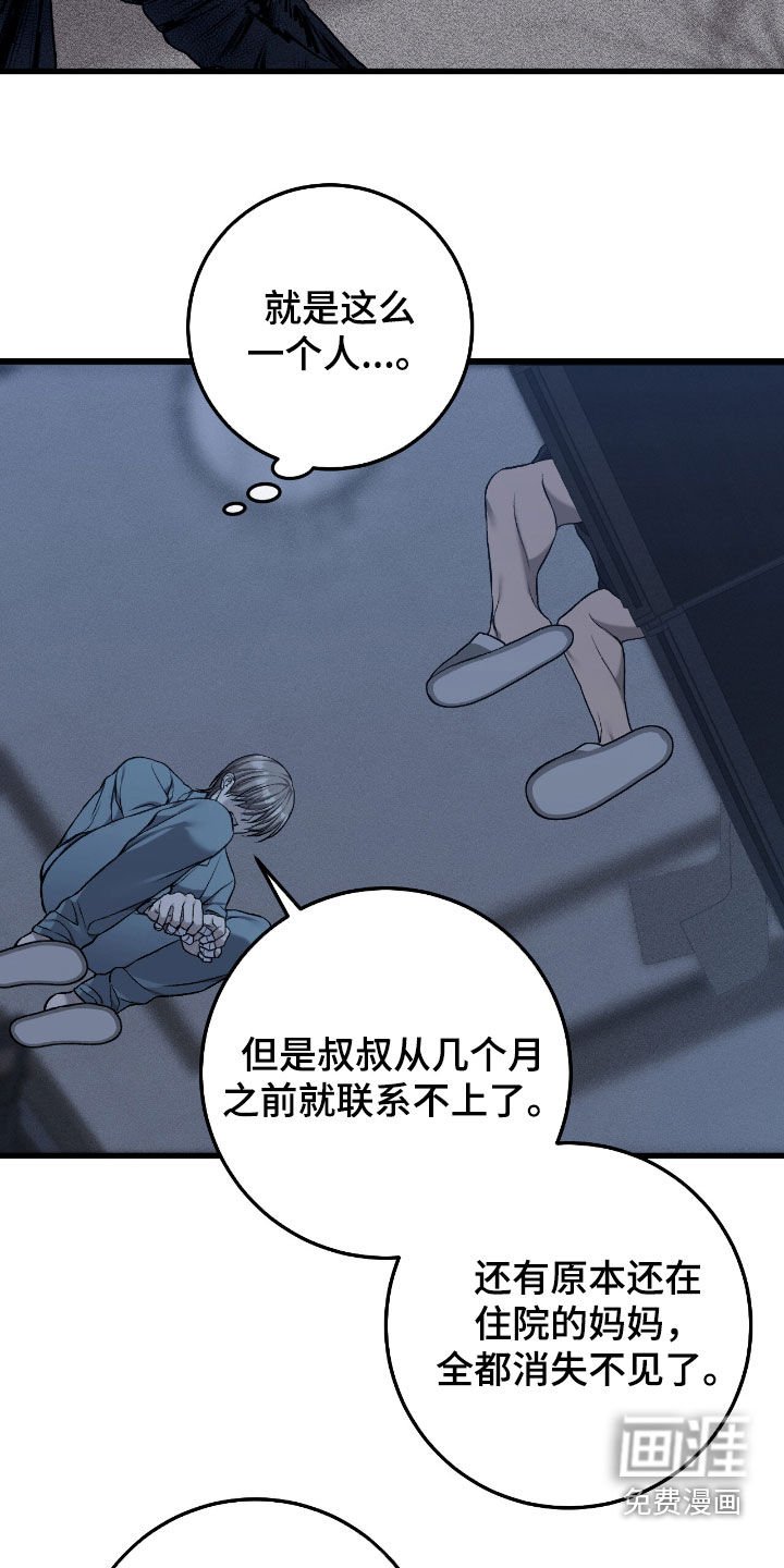 第86章：唯一的希望