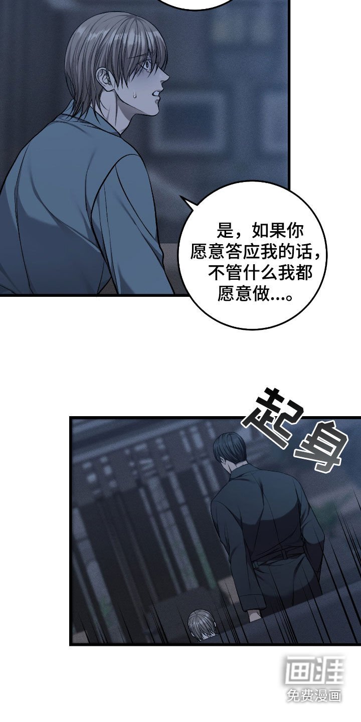 第86章：唯一的希望