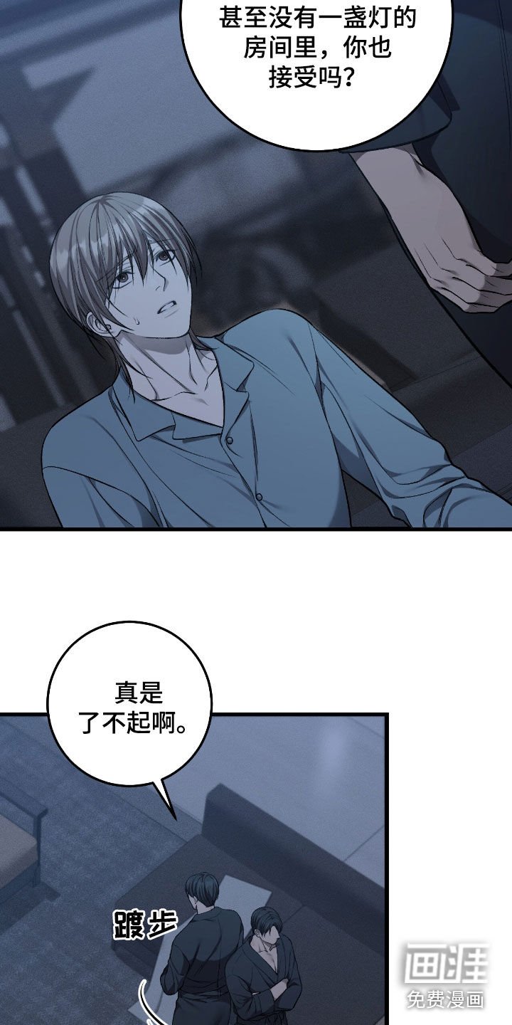 第86章：唯一的希望