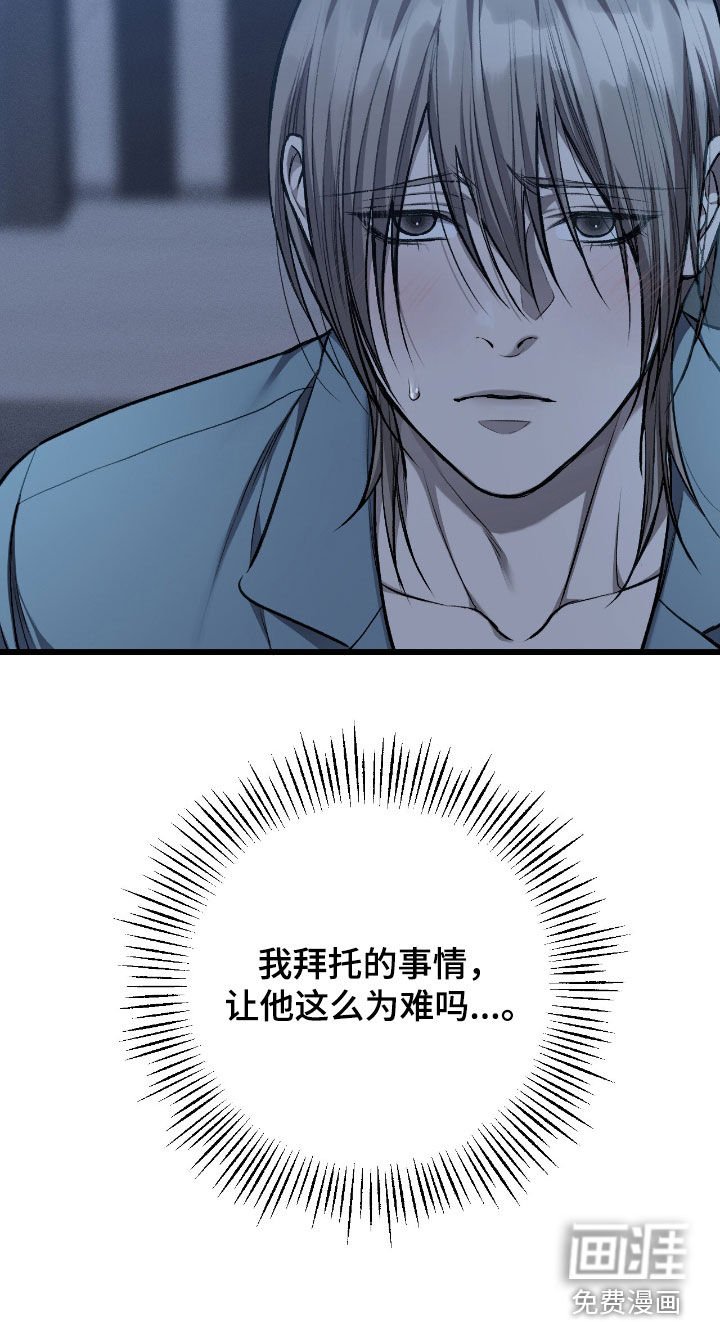 第86章：唯一的希望