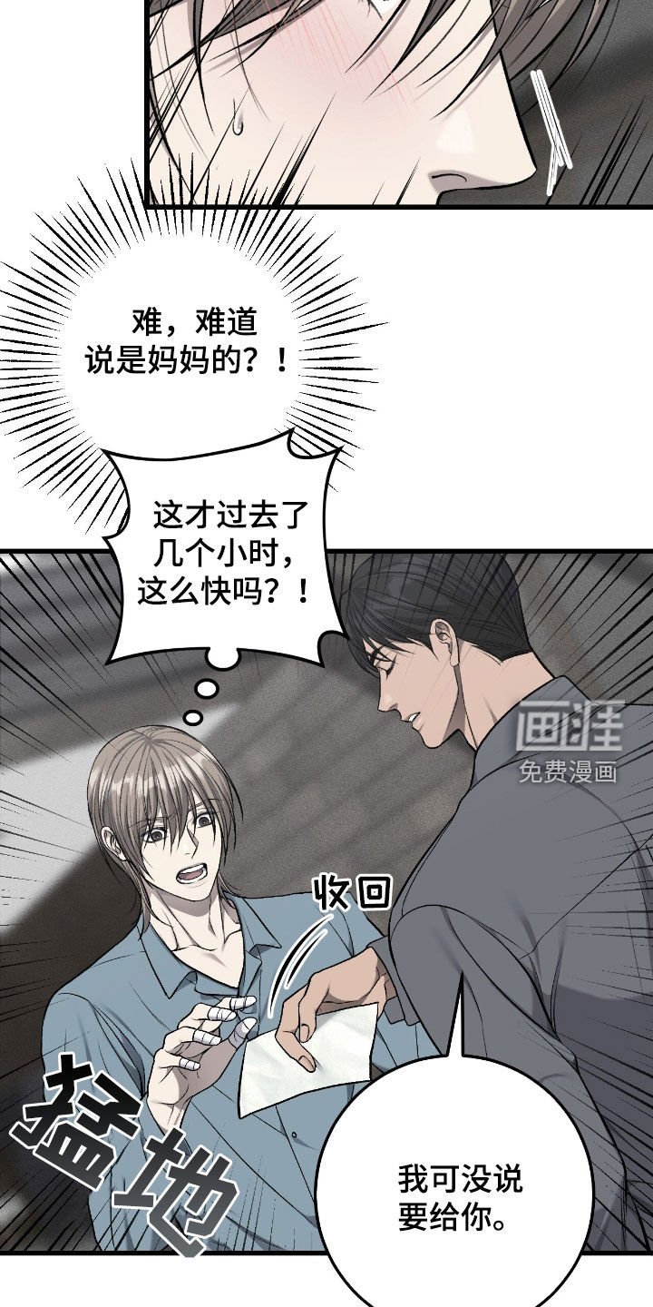 第88章：亲戚关系
