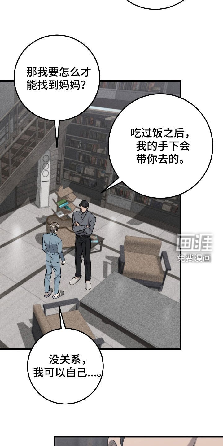 第88章：亲戚关系