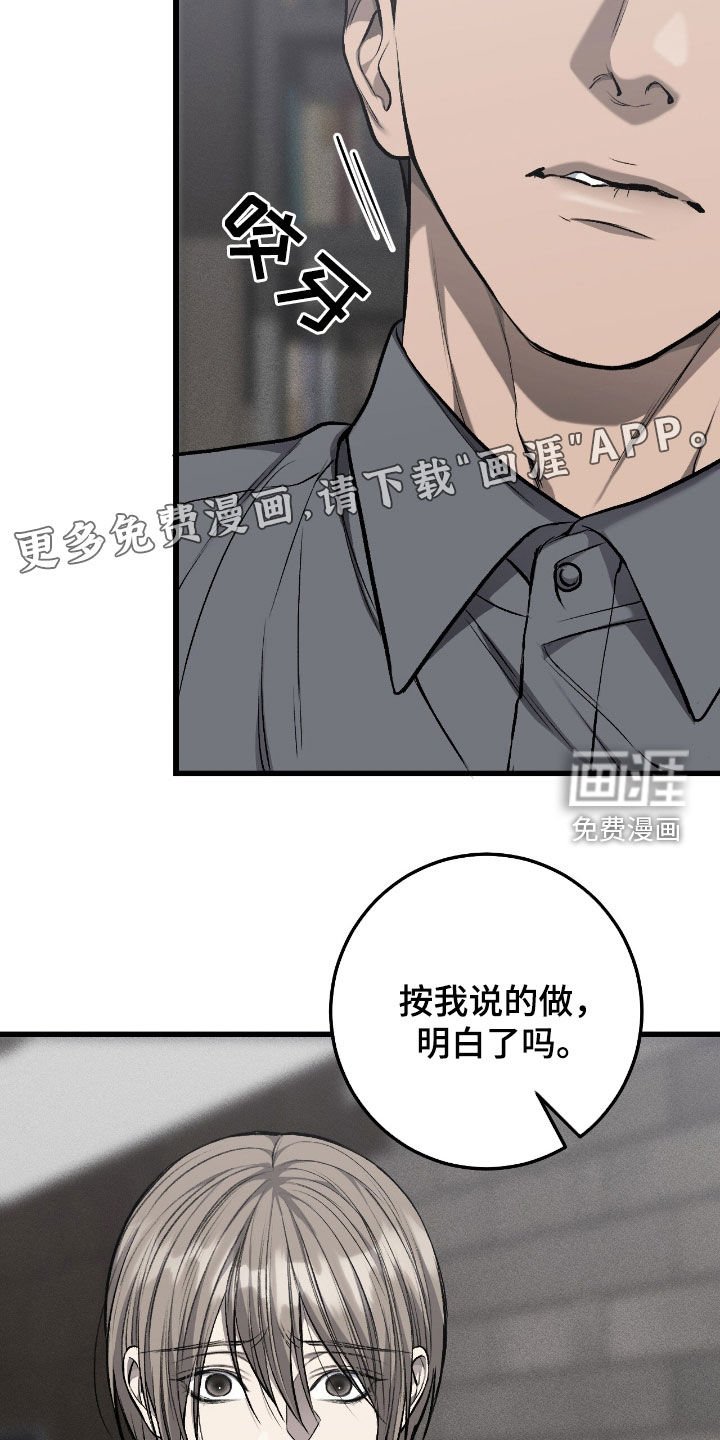 第88章：亲戚关系