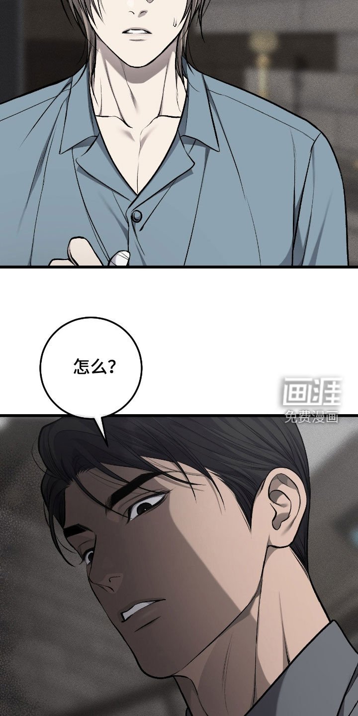 第88章：亲戚关系