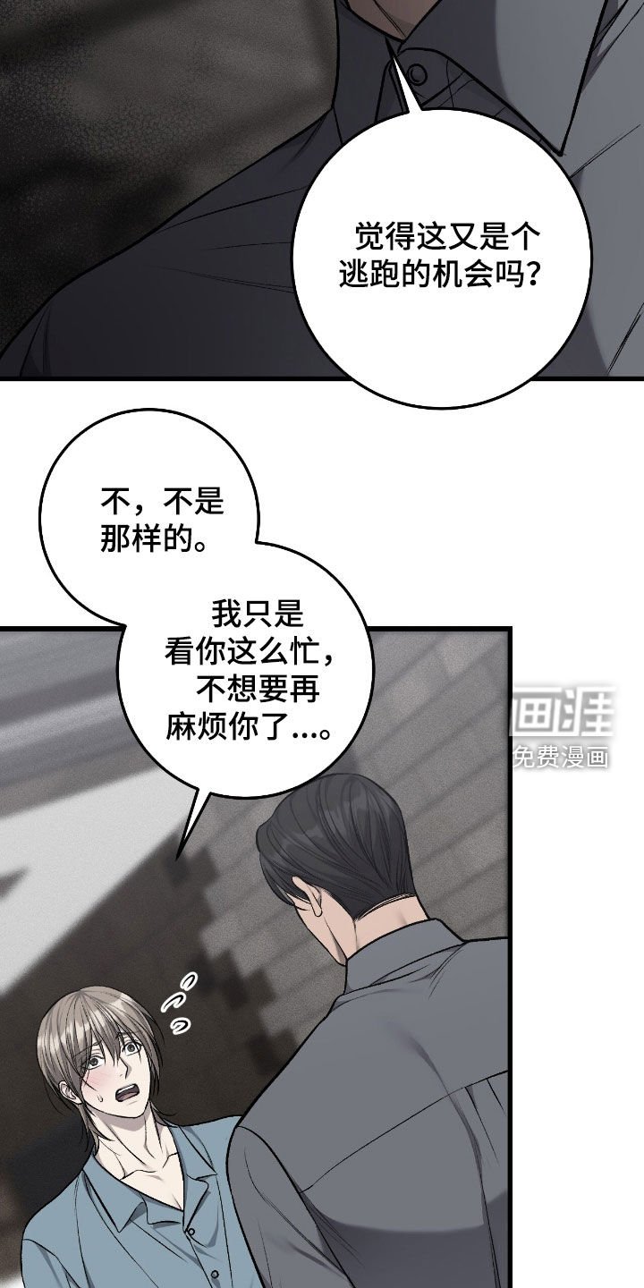 第88章：亲戚关系