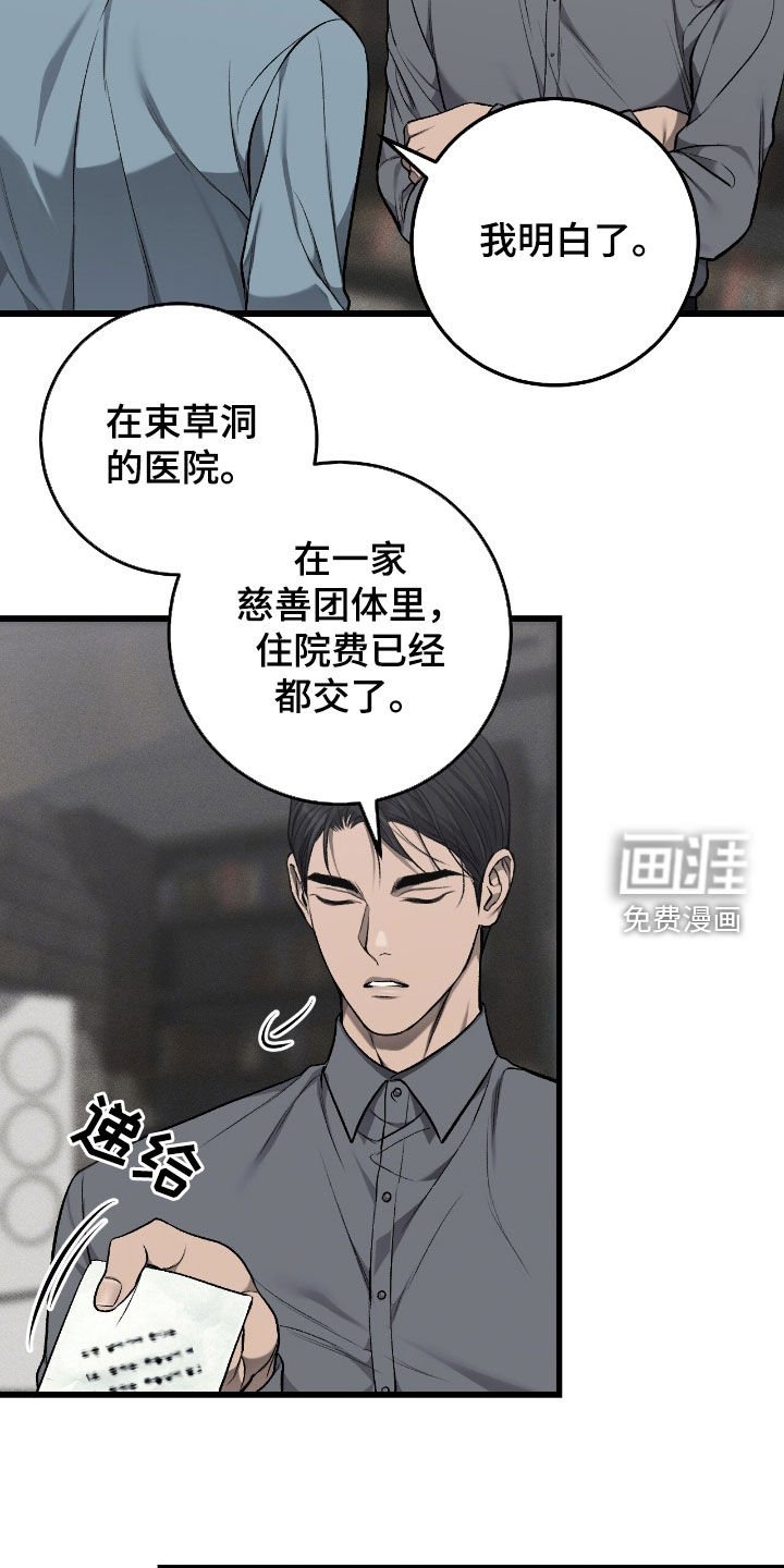 第88章：亲戚关系