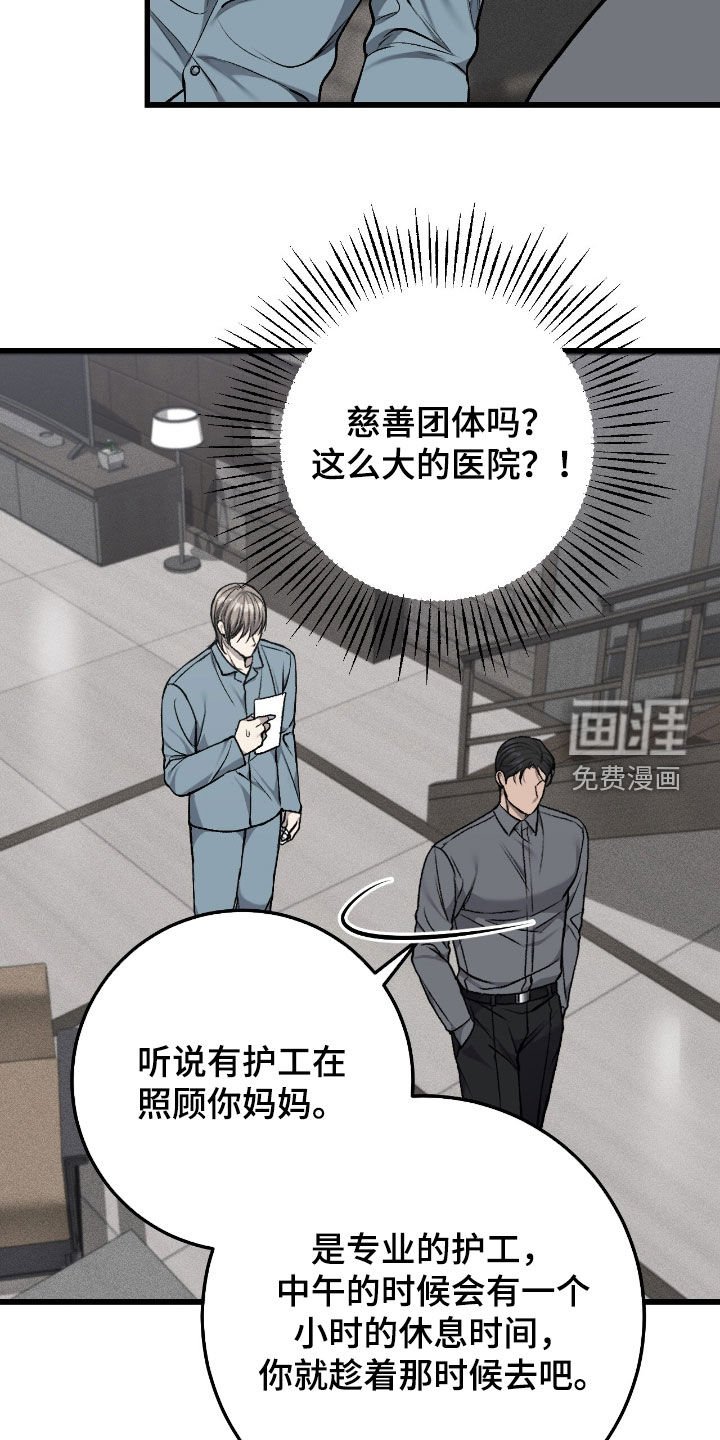 第88章：亲戚关系