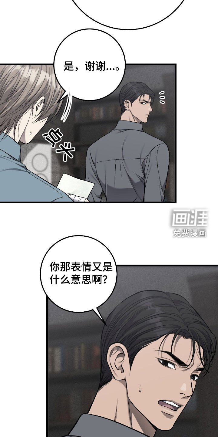 第88章：亲戚关系