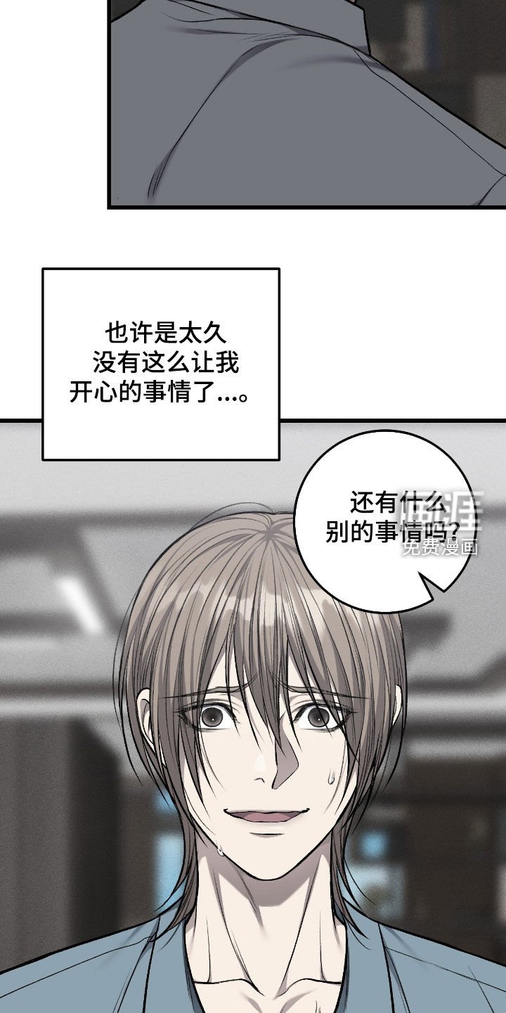 第88章：亲戚关系
